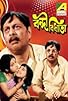 Primary photo for Bandi Bidhata