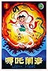 Primary photo for Prince Nezha's Triumph Against Dragon King