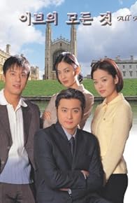 Primary photo for Episode #1.7