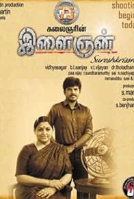 Primary photo for Illangyan