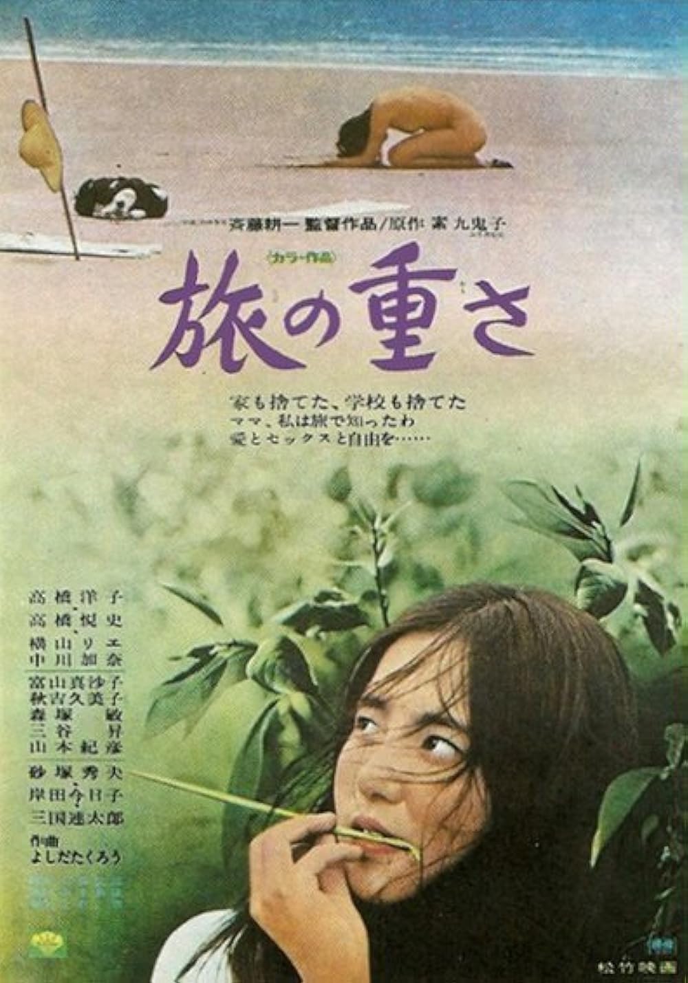 トロと旅する THE MOVIE Amazon.com: トロと旅する THE MOVIE [DVD] : Movies & TV