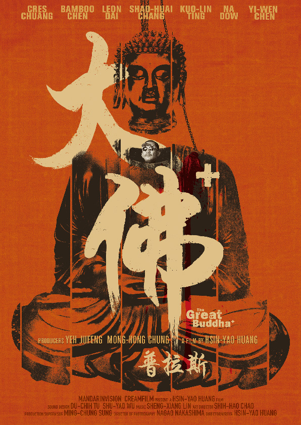 Poster of The Great Buddha +