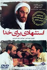 Primary photo for A Petition for Allah