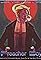Preacher Boy's primary photo