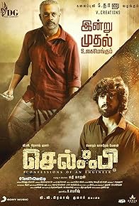 Primary photo for Selfie