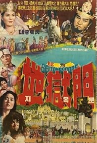 Primary photo for The Gates of Hell