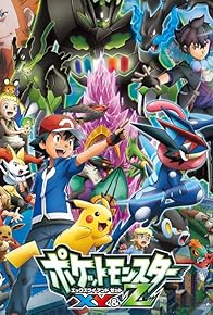 Primary photo for The Legend of XYZ! Primary photo for The Legend of XYZ!