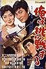 Primary photo for Ore wa chôsen suru Primary photo for Ore wa chôsen suru