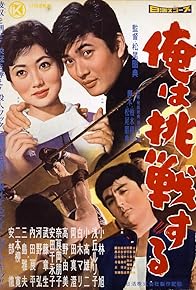 Primary photo for Ore wa chôsen suru Primary photo for Ore wa chôsen suru