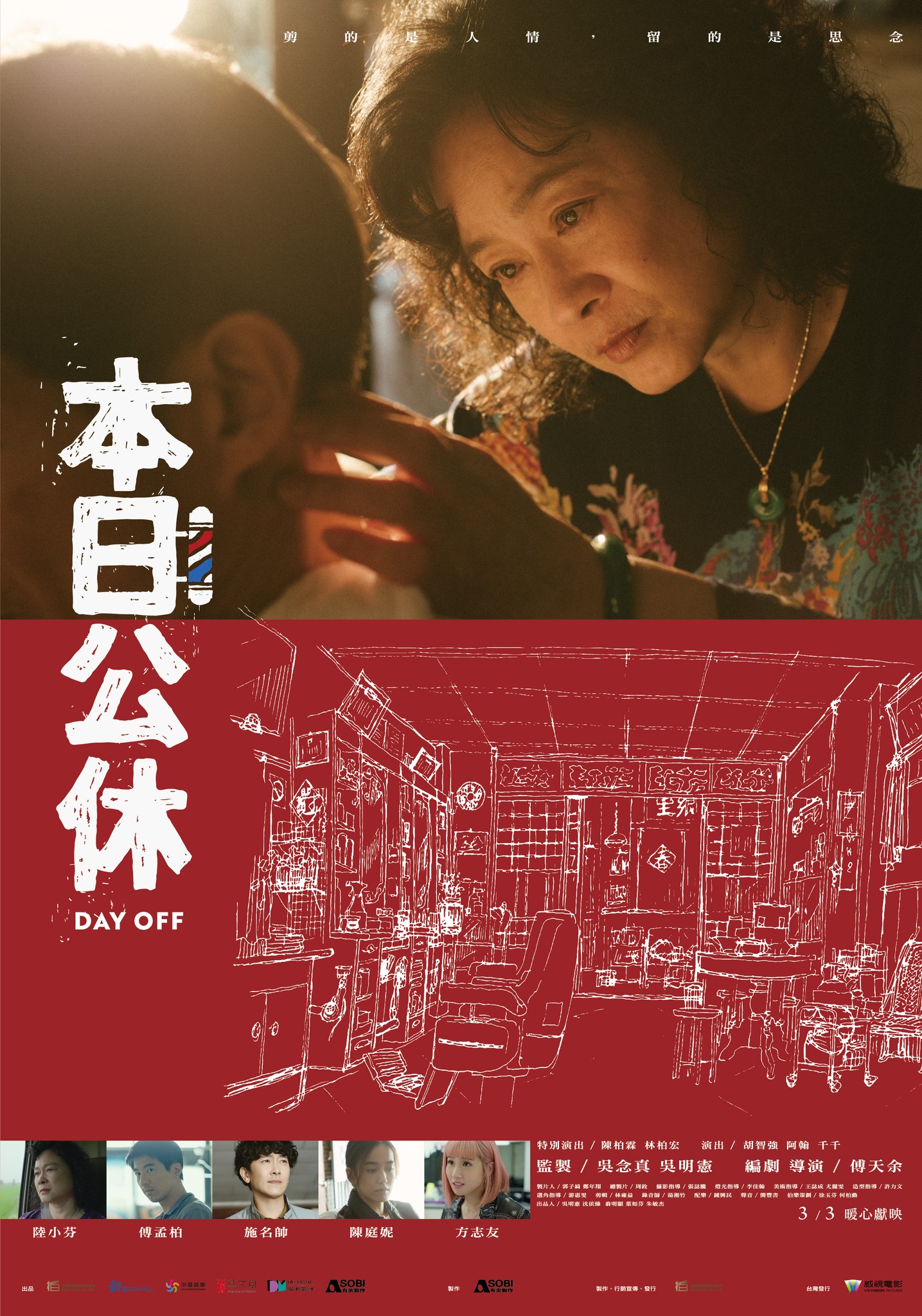 Submersion of Japan (1973) - IMDb