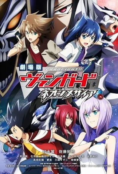 Primary photo for Cardfight!! Vanguard: The Movie Primary photo for Cardfight!! Vanguard: The Movie