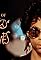 Prince: The Peach and Black Times's primary photo
