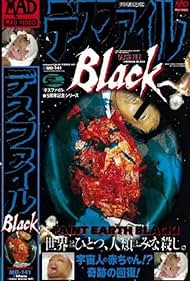 デスファイル DEATH FILE 04 完全版 デスファイル DEATH FILE 完全版 DVD 1～4 01～04 全巻セット