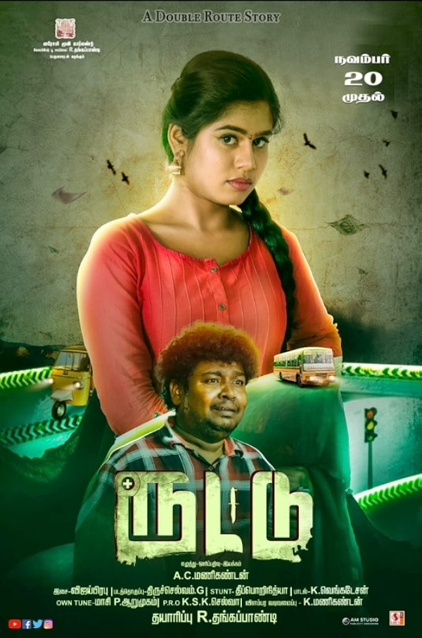 Movie poster for ROUTTU (UA rated)