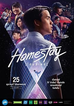 Poster of Homestay