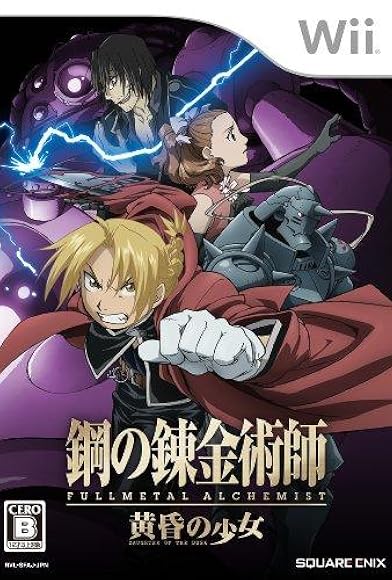 Primary photo for Fullmetal Alchemist: Daughter of the Dusk Primary photo for Fullmetal Alchemist: Daughter of the Dusk