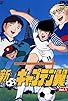 Primary photo for Captain Tsubasa Primary photo for Captain Tsubasa