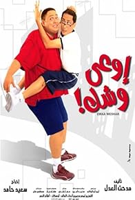 Primary photo for Watch Out for Your Face