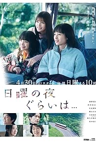 Primary photo for Nichiyo no Yoru Gurai wa... Primary photo for Nichiyo no Yoru Gurai wa...