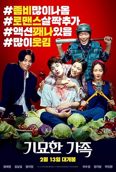 Zombie for Sale 2019