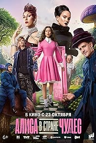 Primary photo for Alice in Wonderland