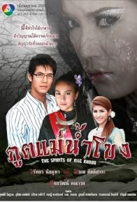 Primary photo for Pood Mae Nam Khong