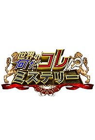 Primary photo for Sekai no Nanda Kore: Mystery