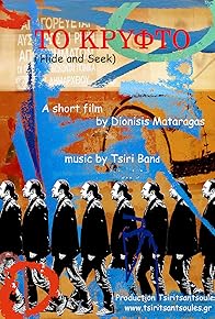 Primary photo for To Kryfto