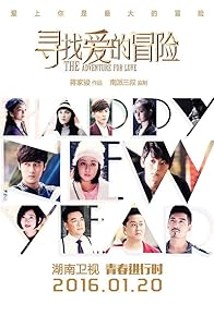 Primary photo for The Adventure for Love