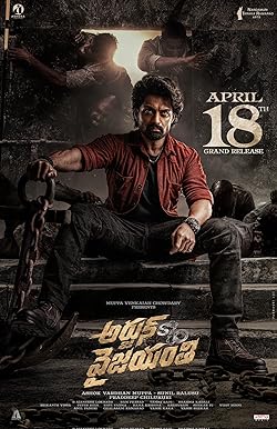 Poster of Arjun S/O Vyjayanthi
