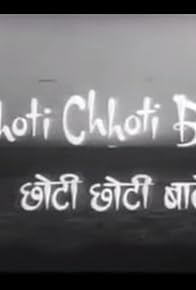 Primary photo for Chhoti Chhoti Baatein