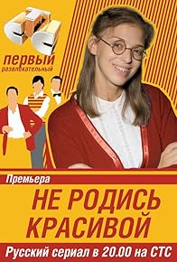 Primary photo for Ne rodis krasivoy Primary photo for Ne rodis krasivoy