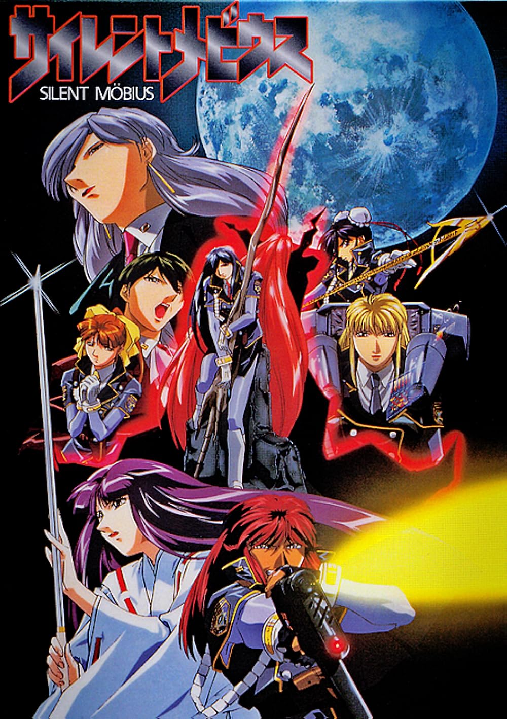 サイレントメビウス　SILENT MÖBIUS DVD-BOX Amazon.com: Silent Mobius: The Motion Picture : Naoko Matsui