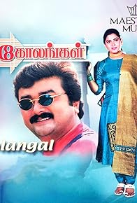Primary photo for Kolangal Primary photo for Kolangal
