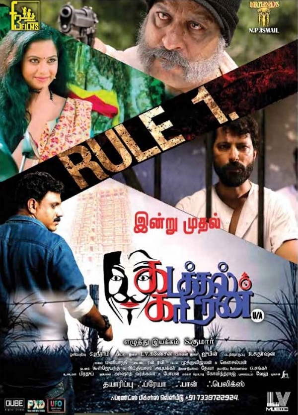 Movie poster for KADATHAL KAARAN (UA rated)