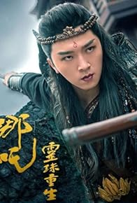 Primary photo for Nezha