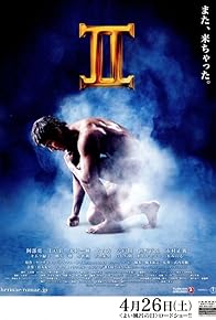 Primary photo for Thermae Romae II