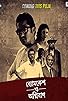 Primary photo for Byomkesh O Agnibaan Primary photo for Byomkesh O Agnibaan