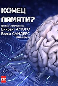 Primary photo for Nos ordinateurs ont-ils la mémoire courte?