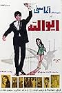 Bravo (1971)