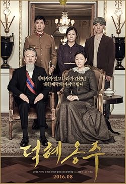 Poster of The Last Princess