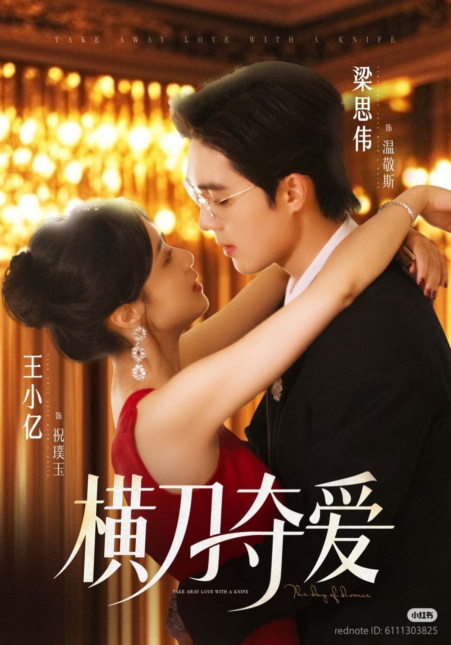 Take Away Love with a Knife