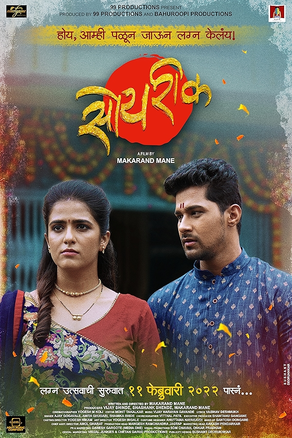 Movie poster for SOYRIK (UA rated)