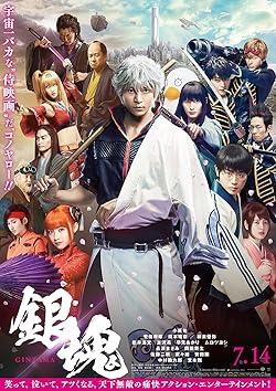 Poster of Gintama
