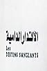 Primary photo for El-akdar el-damia Primary photo for El-akdar el-damia