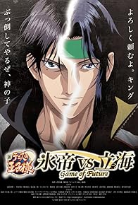 Primary photo for Shin Tennis no Ouji-sama: Hyoutei vs Rikkai - Game of Future Primary photo for Shin Tennis no Ouji-sama: Hyoutei vs Rikkai - Game of Future