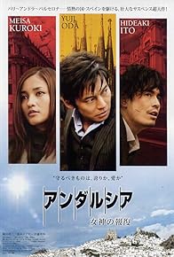 Primary photo for Andalucia: Revenge of the Goddess