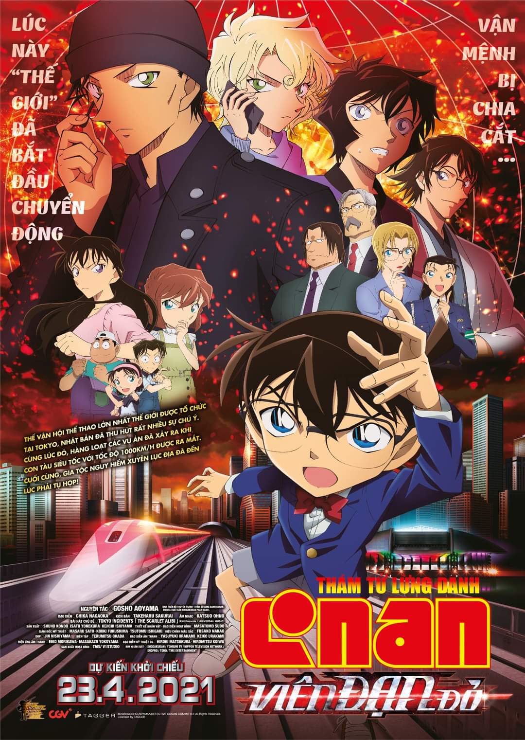 名探偵コナン SCARLET Evening Collection Detective Conan SCARLET Evening Collection セガラッキーくじ