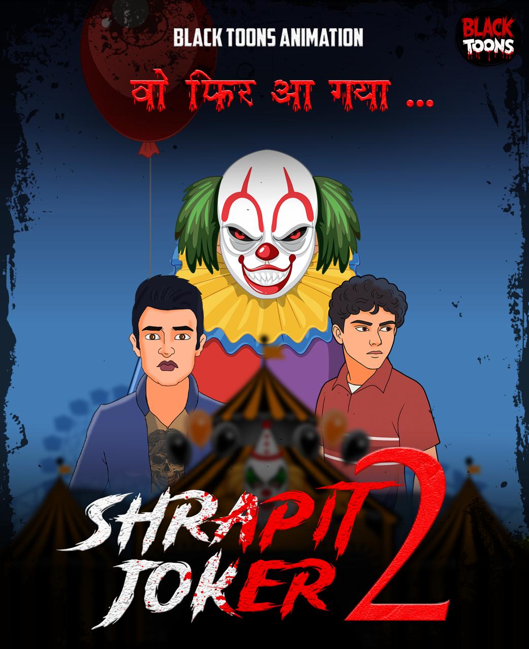 Shrapit Joker 2