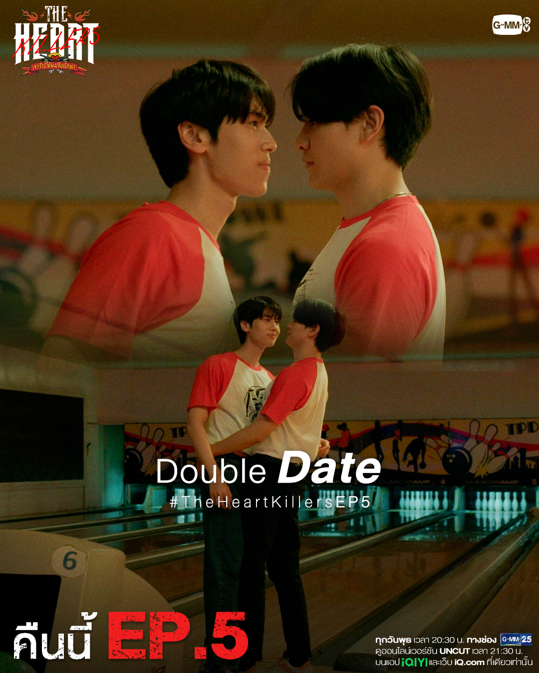 The Heart Killers (2024)